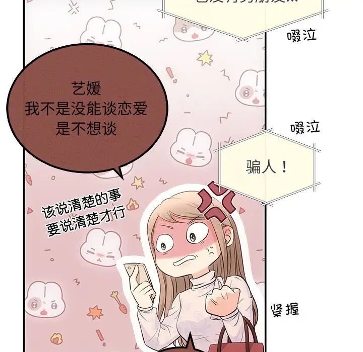 协议关系第6話