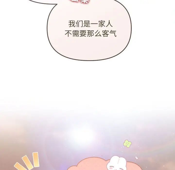 协议关系第6話