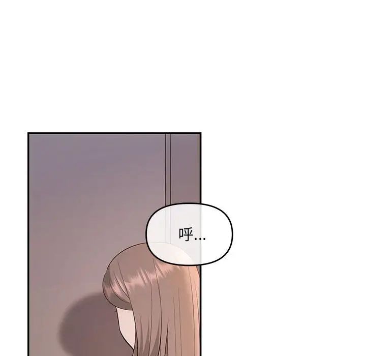 协议关系第6話