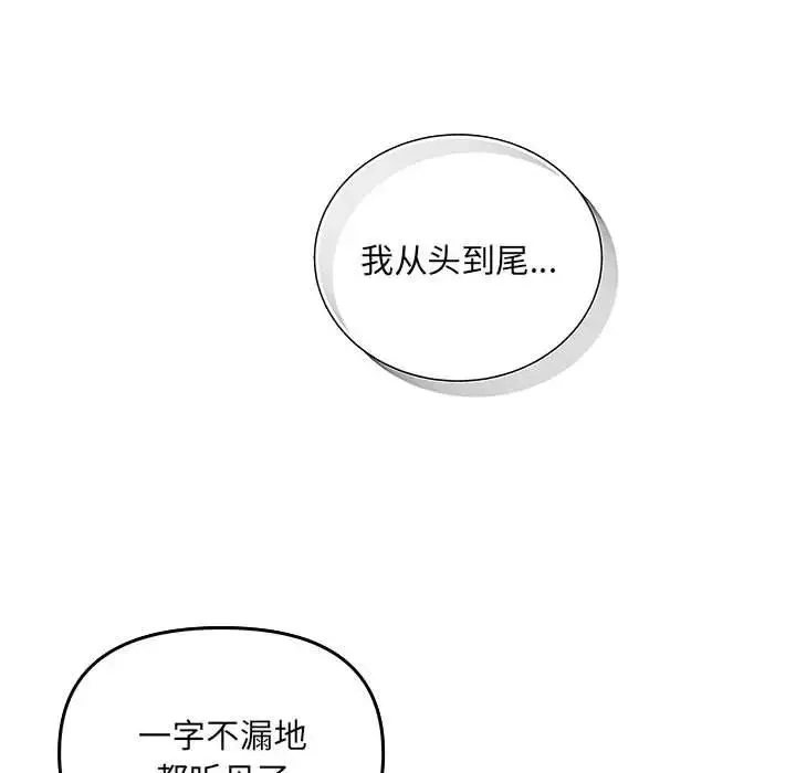 协议关系第6話