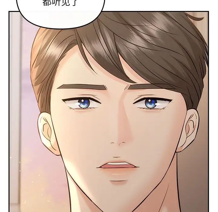 协议关系第6話