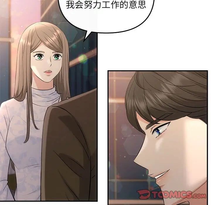 协议关系第6話