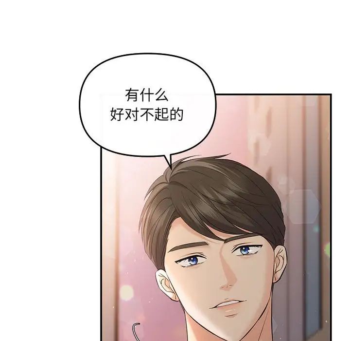 协议关系第6話