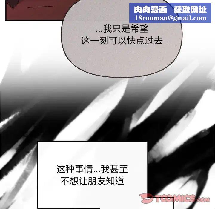 协议关系第6話