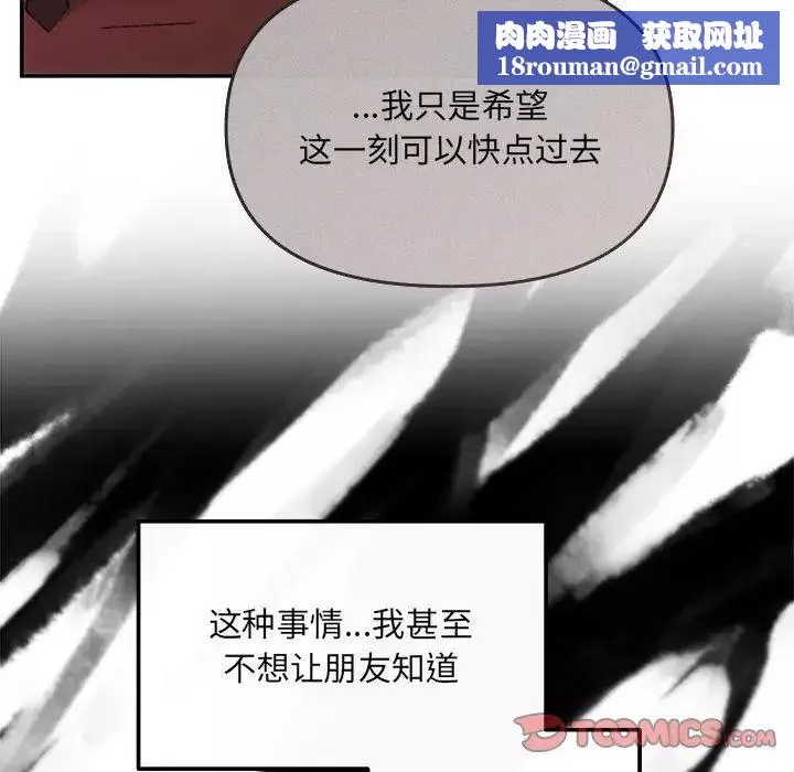 协议关系第6話