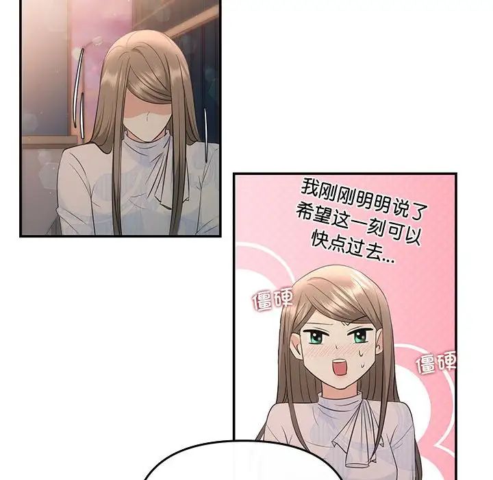 协议关系第6話