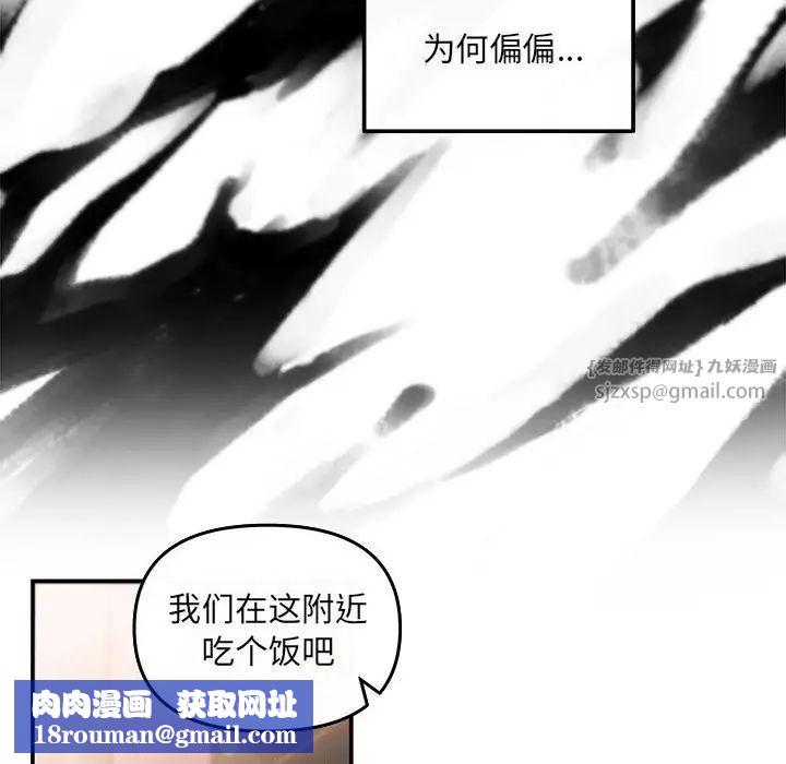 协议关系第6話