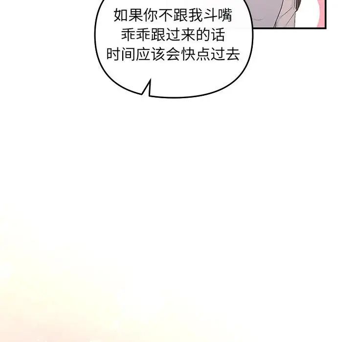 协议关系第6話