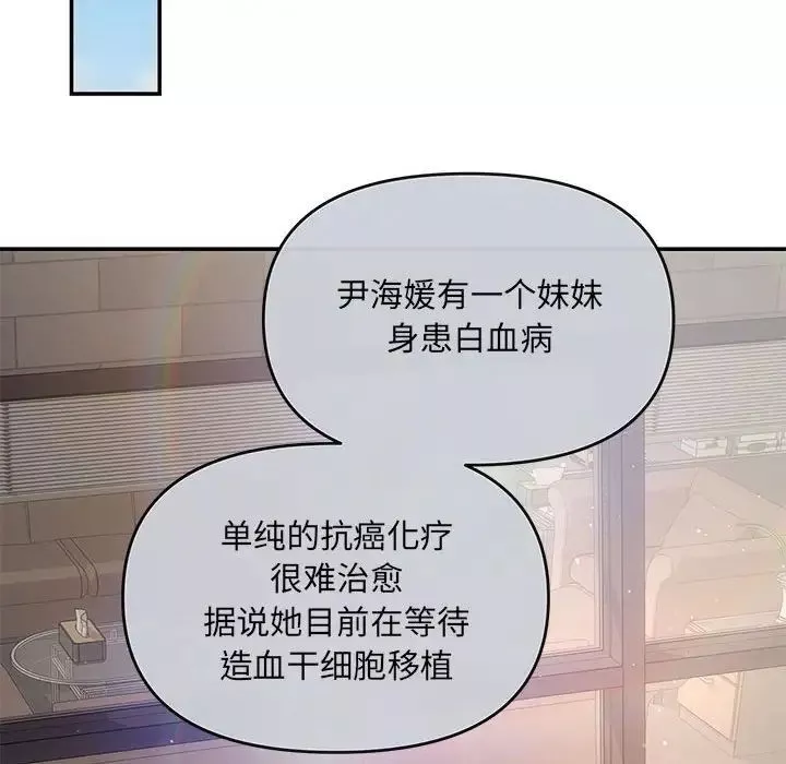 协议关系第6話