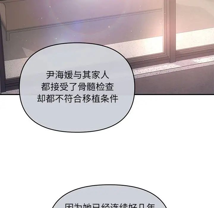 协议关系第6話