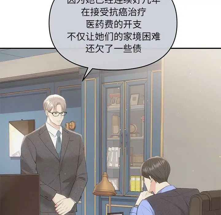 协议关系第6話