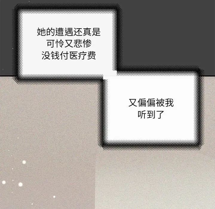 协议关系第6話