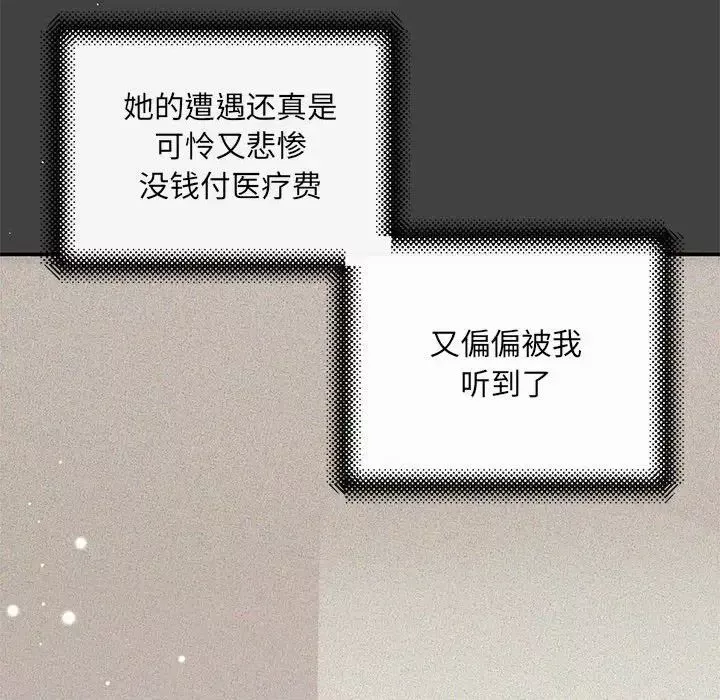 协议关系第6話