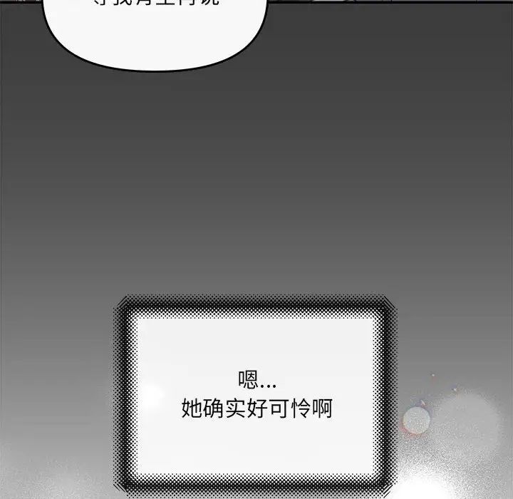 协议关系第6話