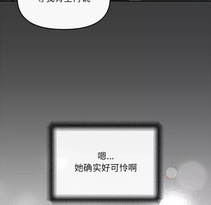 协议关系第6話