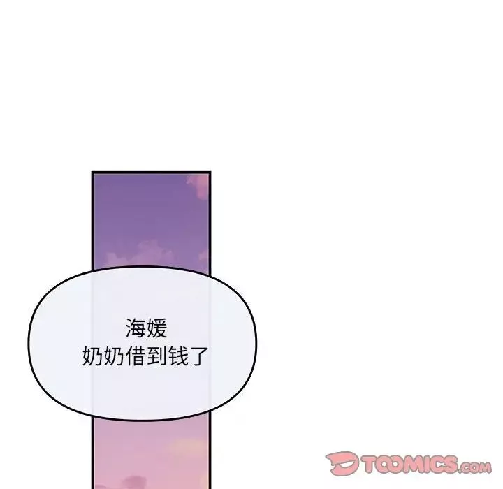 协议关系第6話