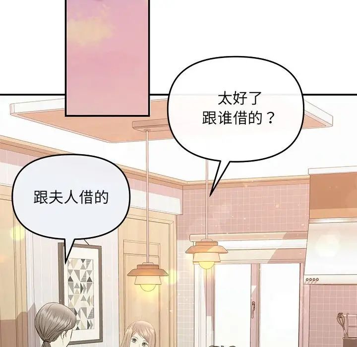 协议关系第6話