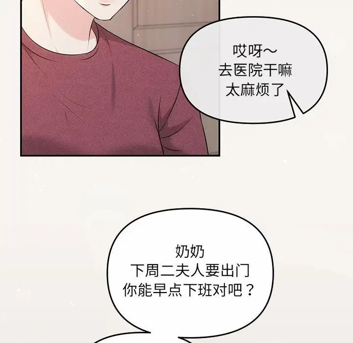 协议关系第6話