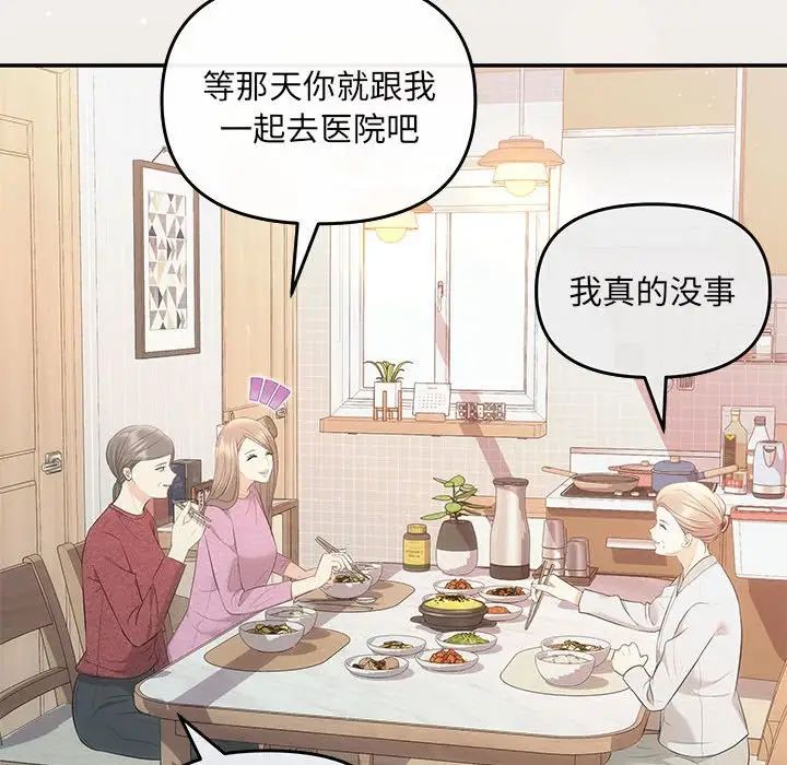 协议关系第6話