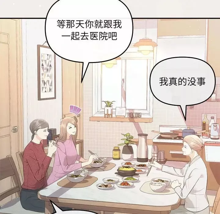 协议关系第6話