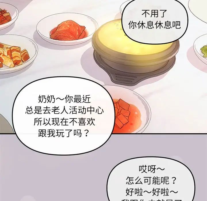 协议关系第6話