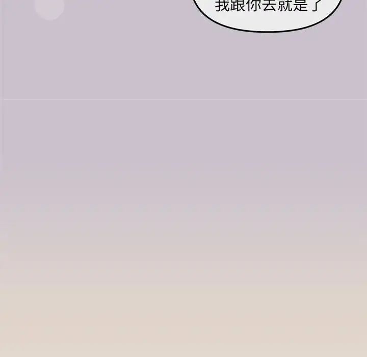 协议关系第6話