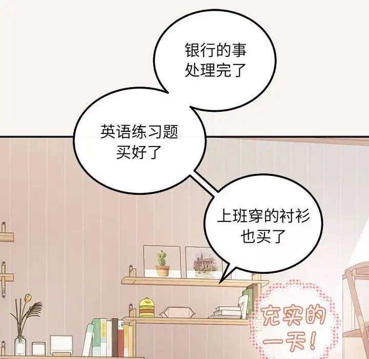 协议关系第6話