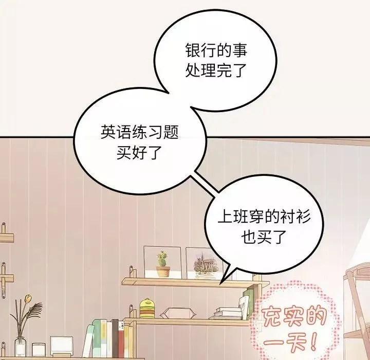 协议关系第6話