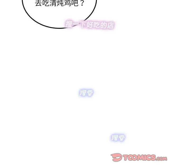 协议关系第6話