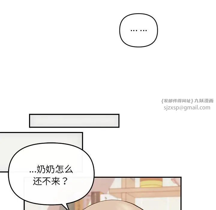 协议关系第6話