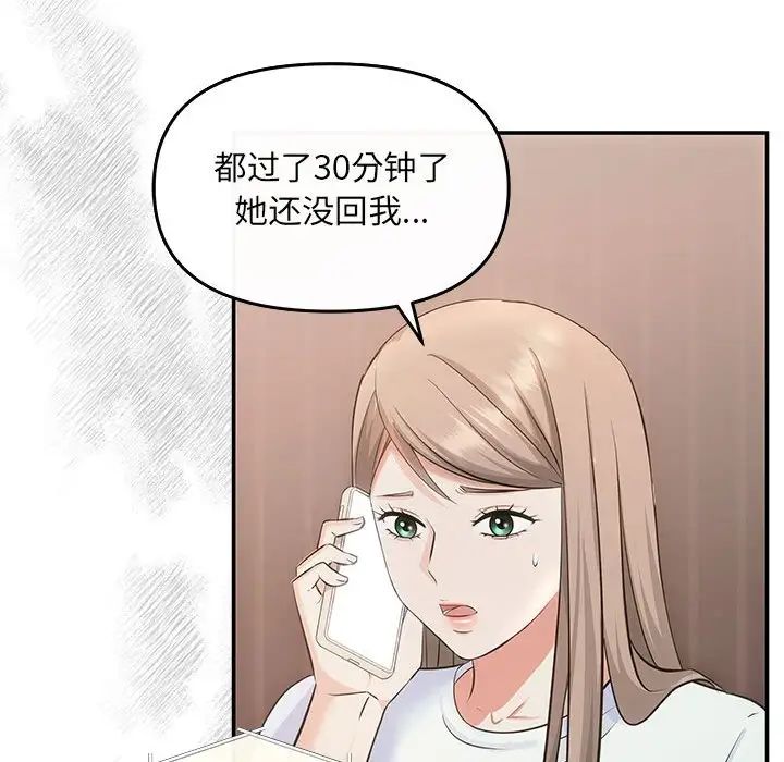 协议关系第6話