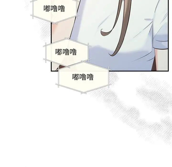 协议关系第6話