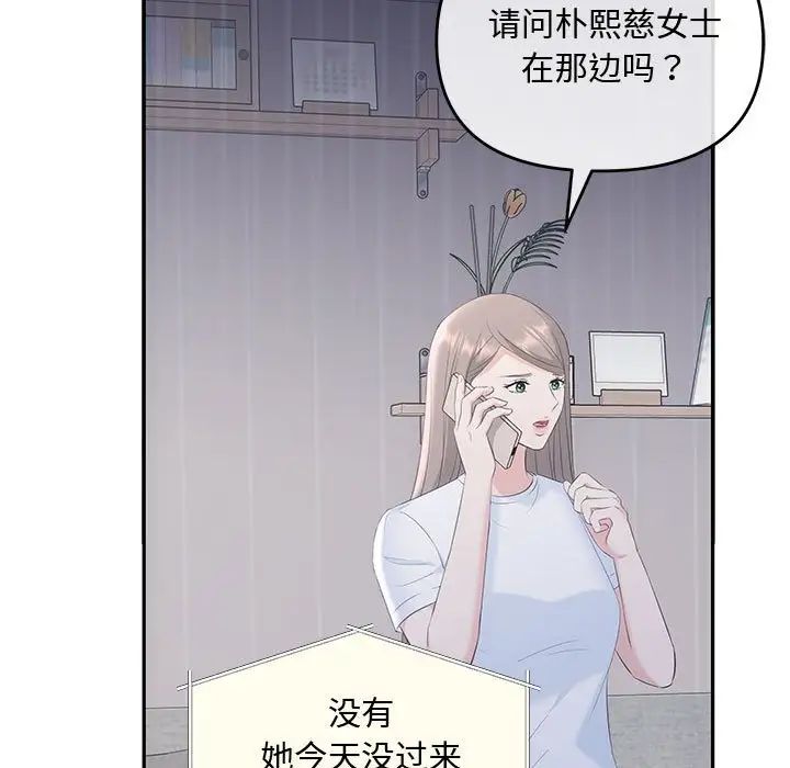 协议关系第6話