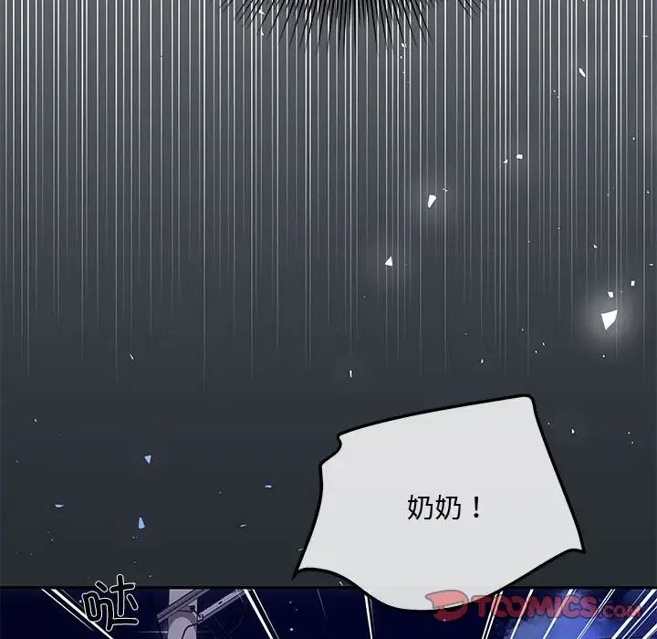 协议关系第6話