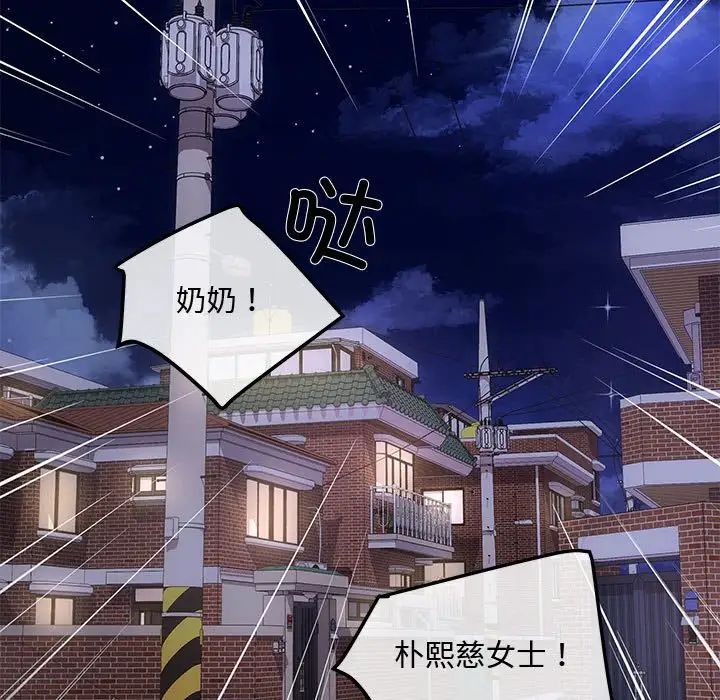 协议关系第6話