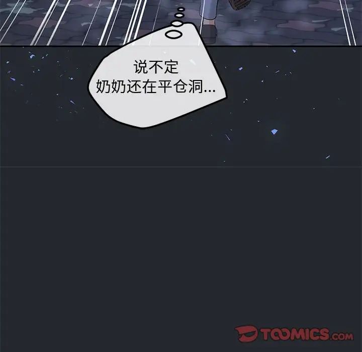 协议关系第6話