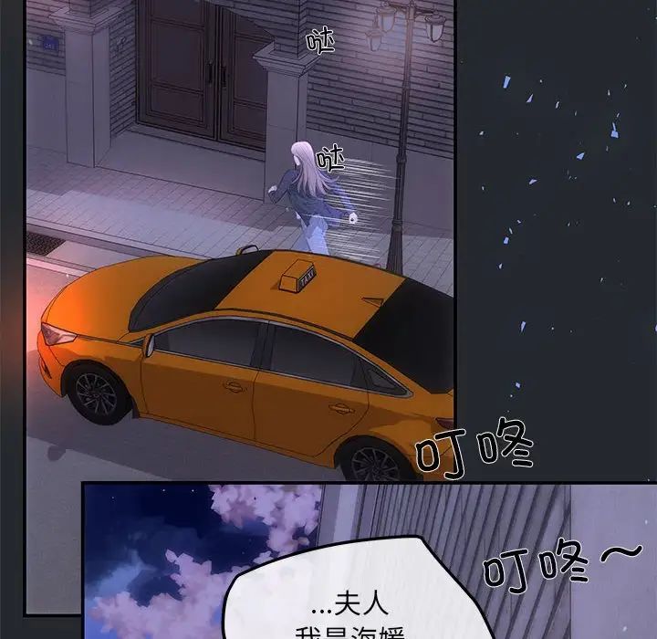 协议关系第6話