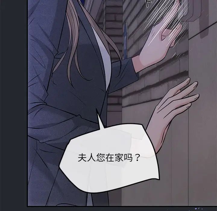 协议关系第6話
