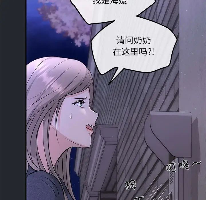 协议关系第6話
