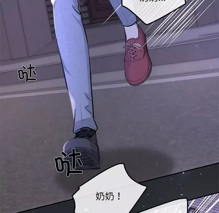 协议关系第6話