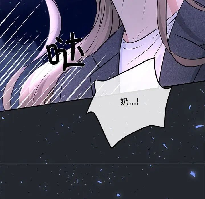 协议关系第6話