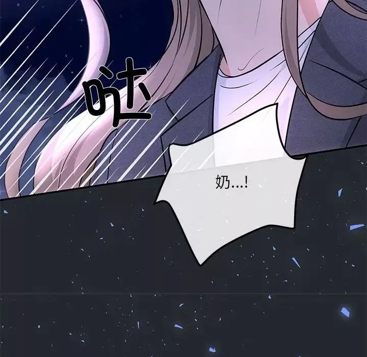 协议关系第6話