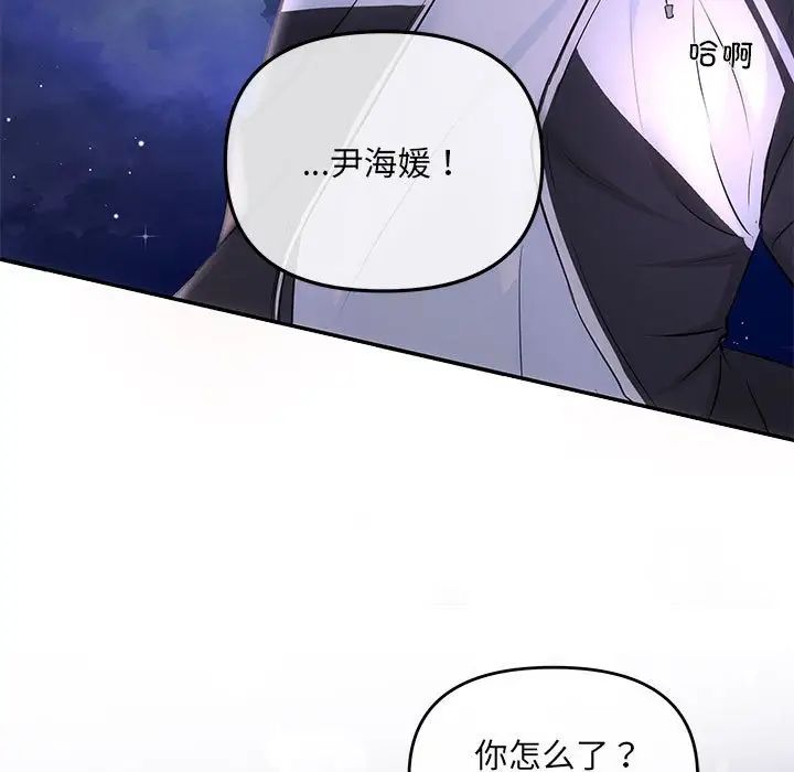 协议关系第6話