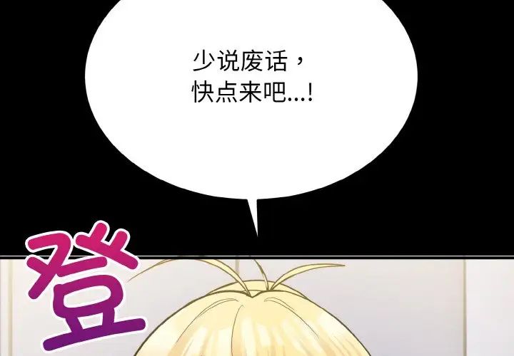 打脸的告白第5話