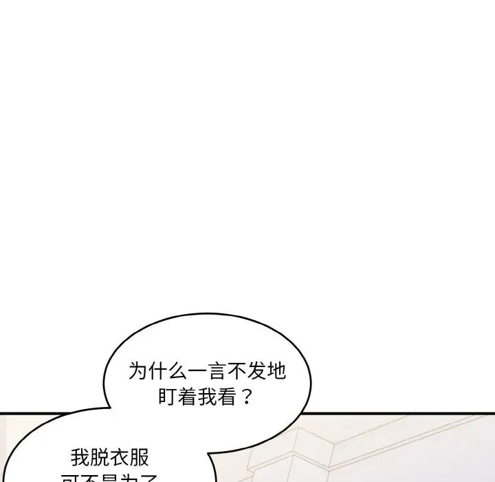 打脸的告白第5話