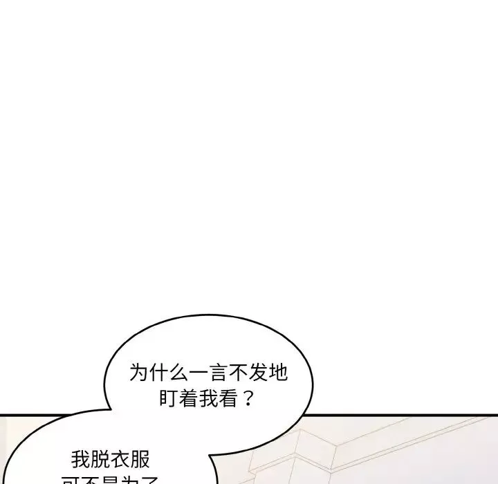打脸的告白第5話