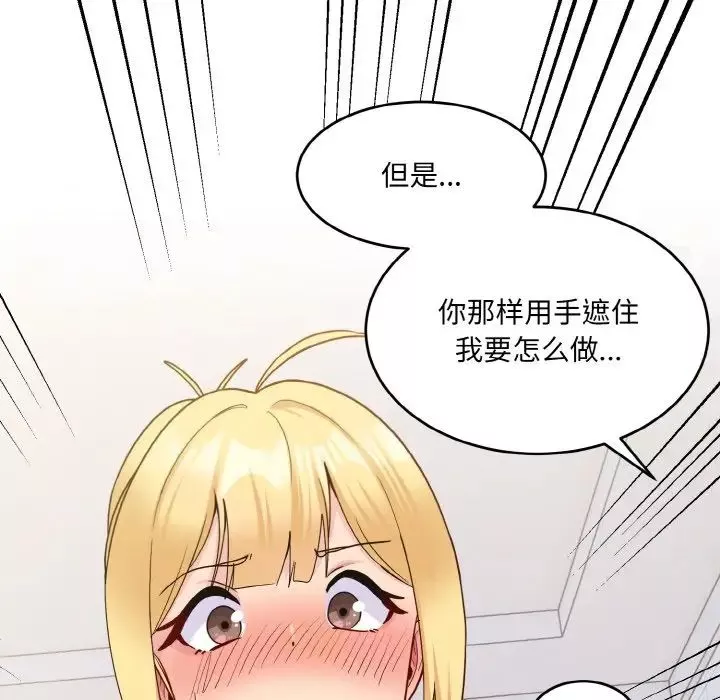 打脸的告白第5話