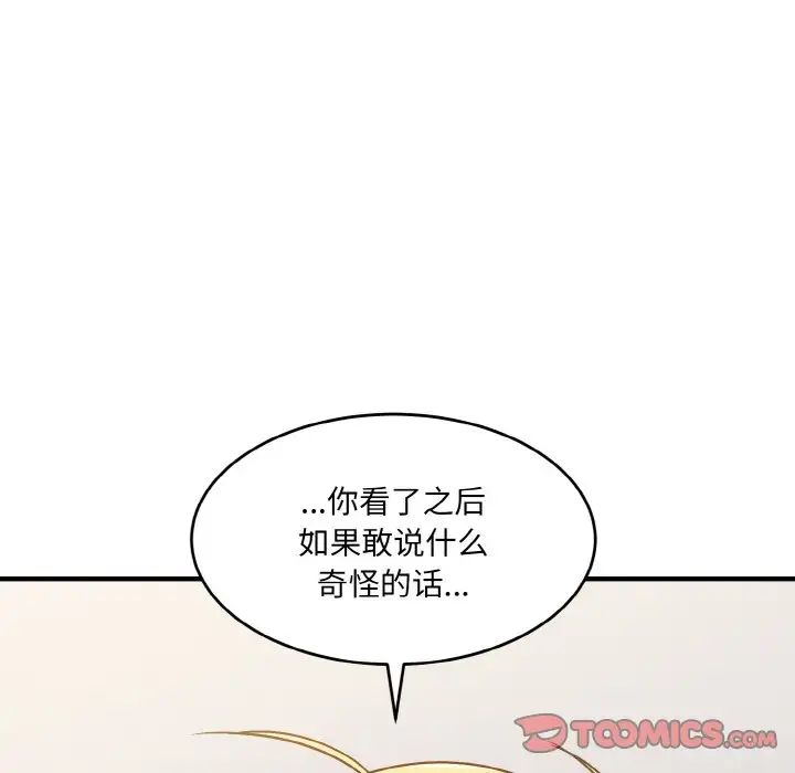 打脸的告白第5話