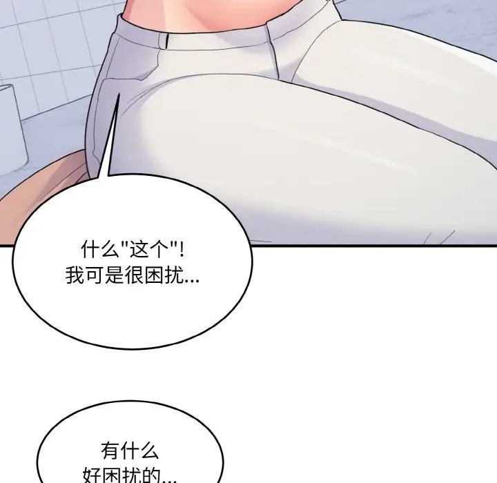 打脸的告白第5話