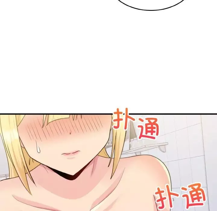 打脸的告白第5話